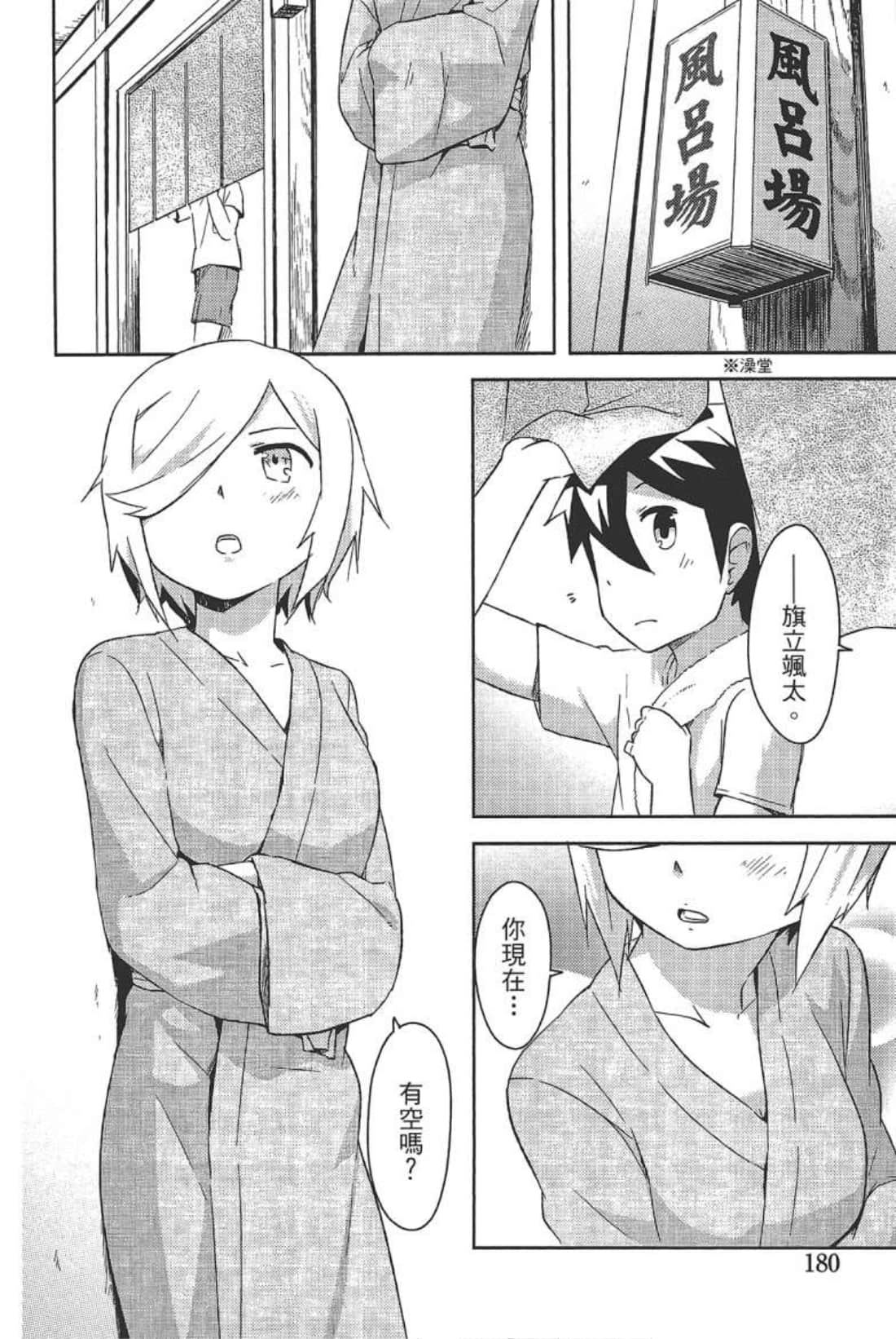 Page 184