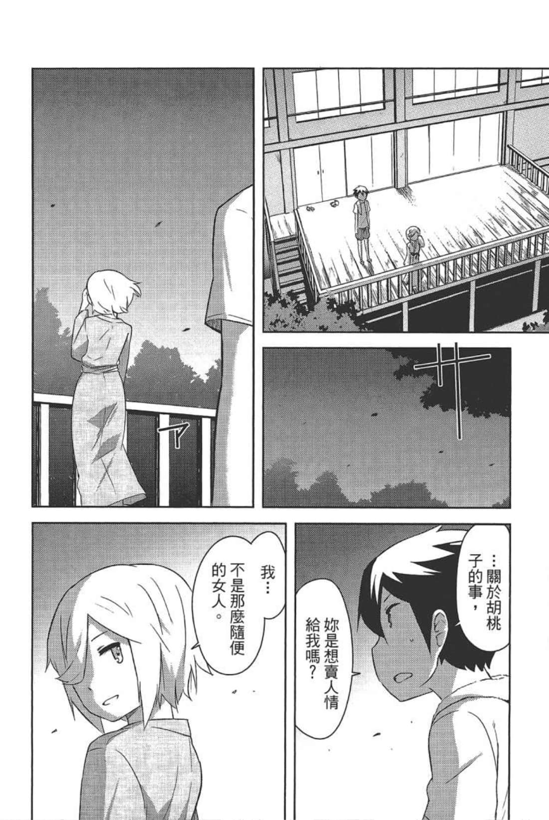 Page 186