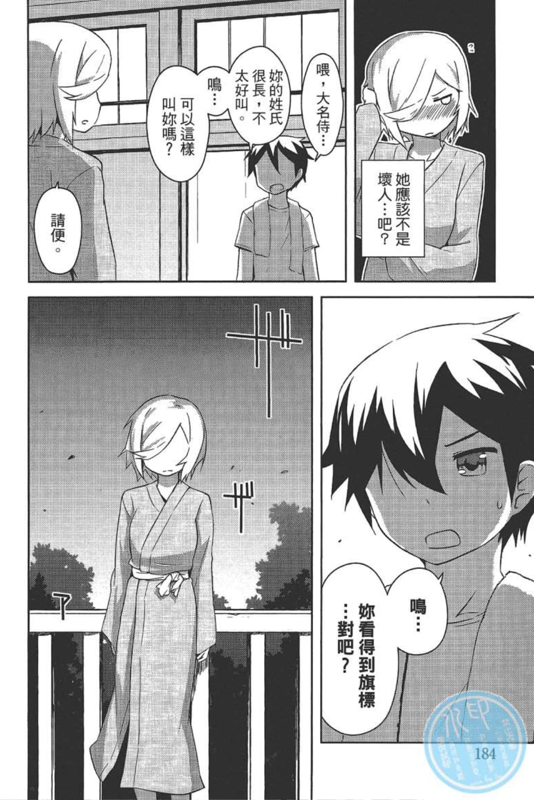 Page 188