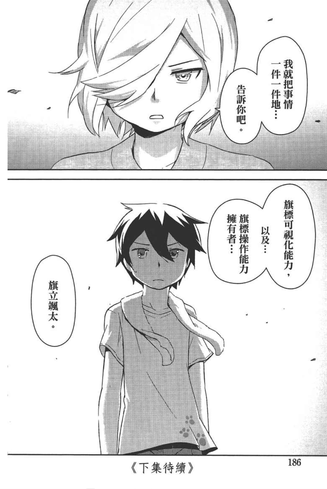 Page 190