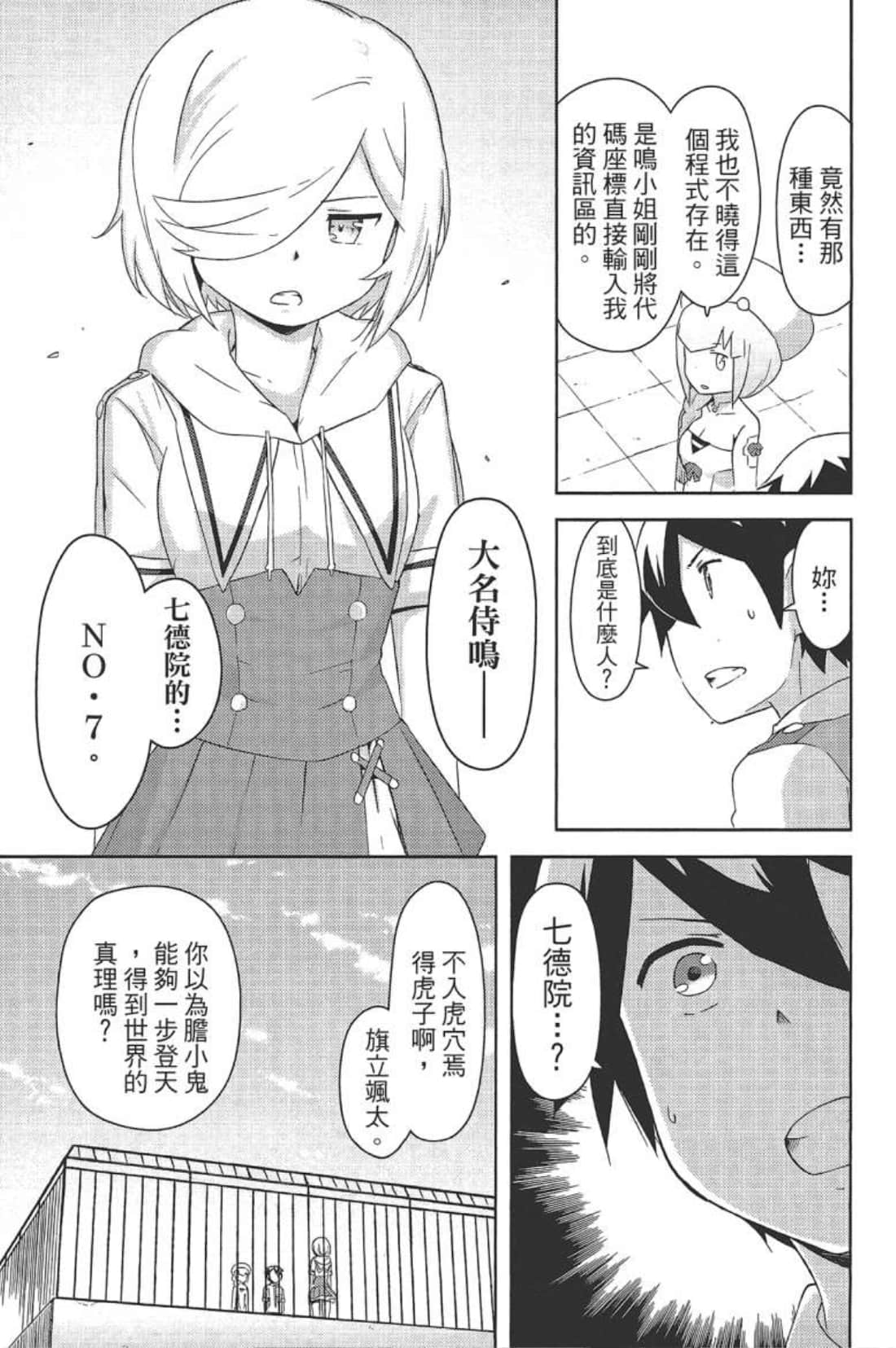 Page 57