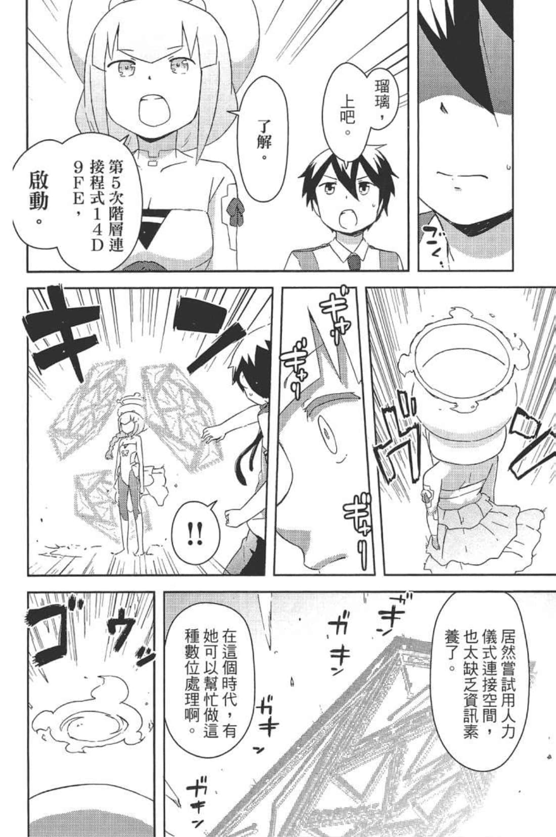 Page 58