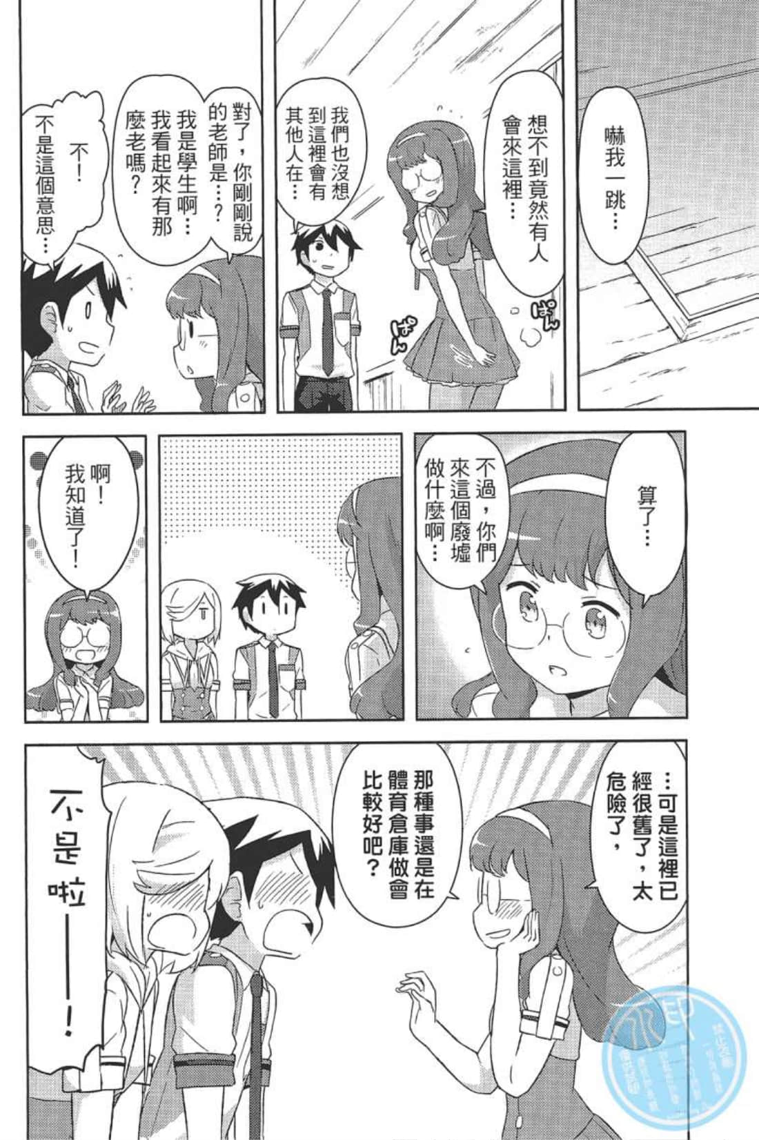 Page 72