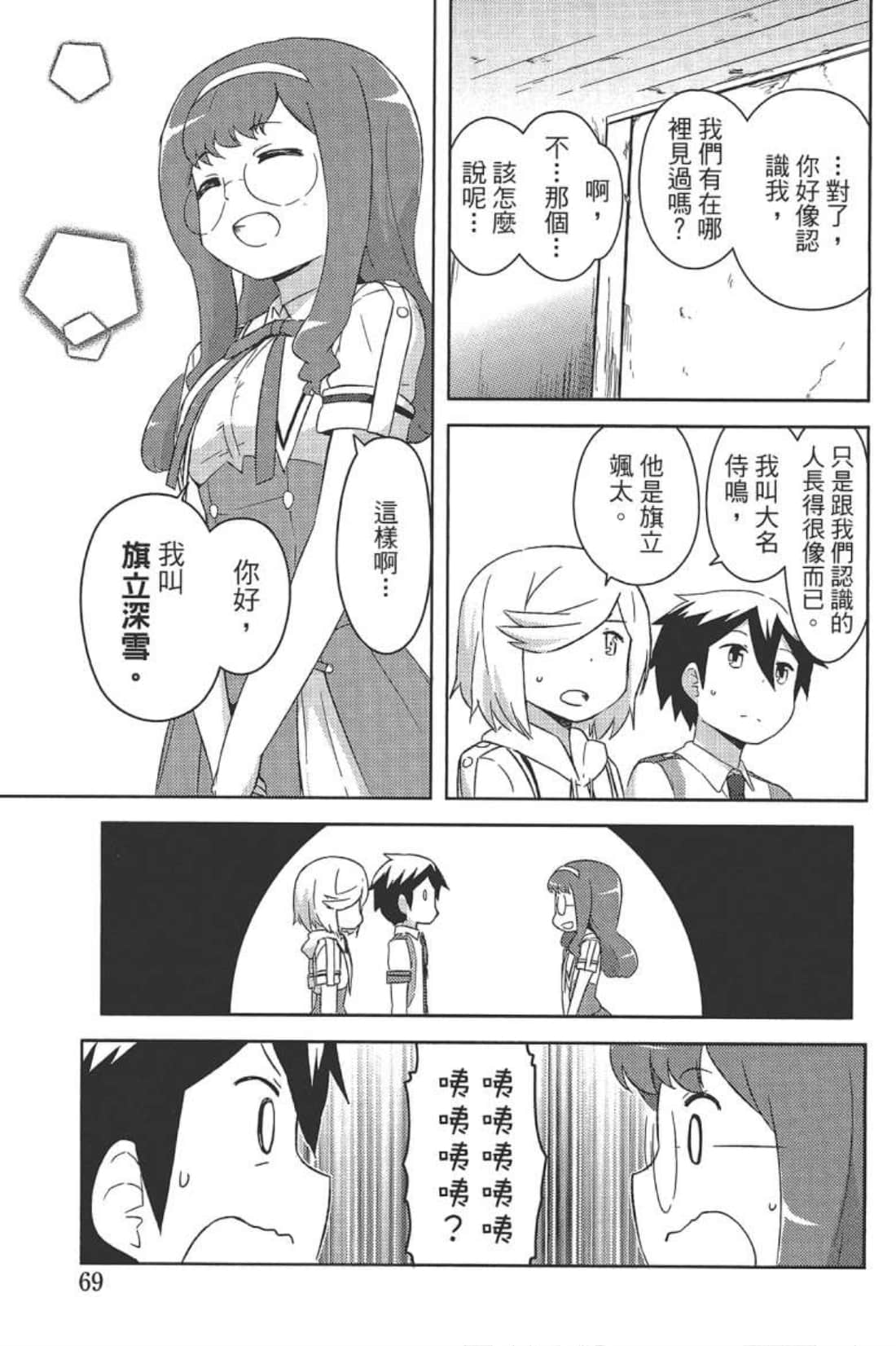Page 73