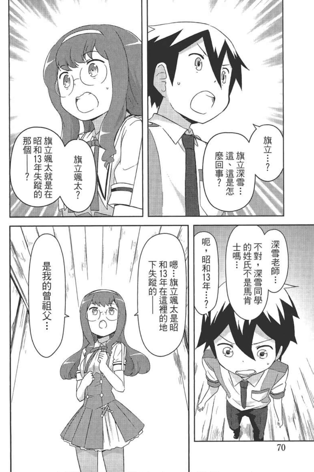 Page 74