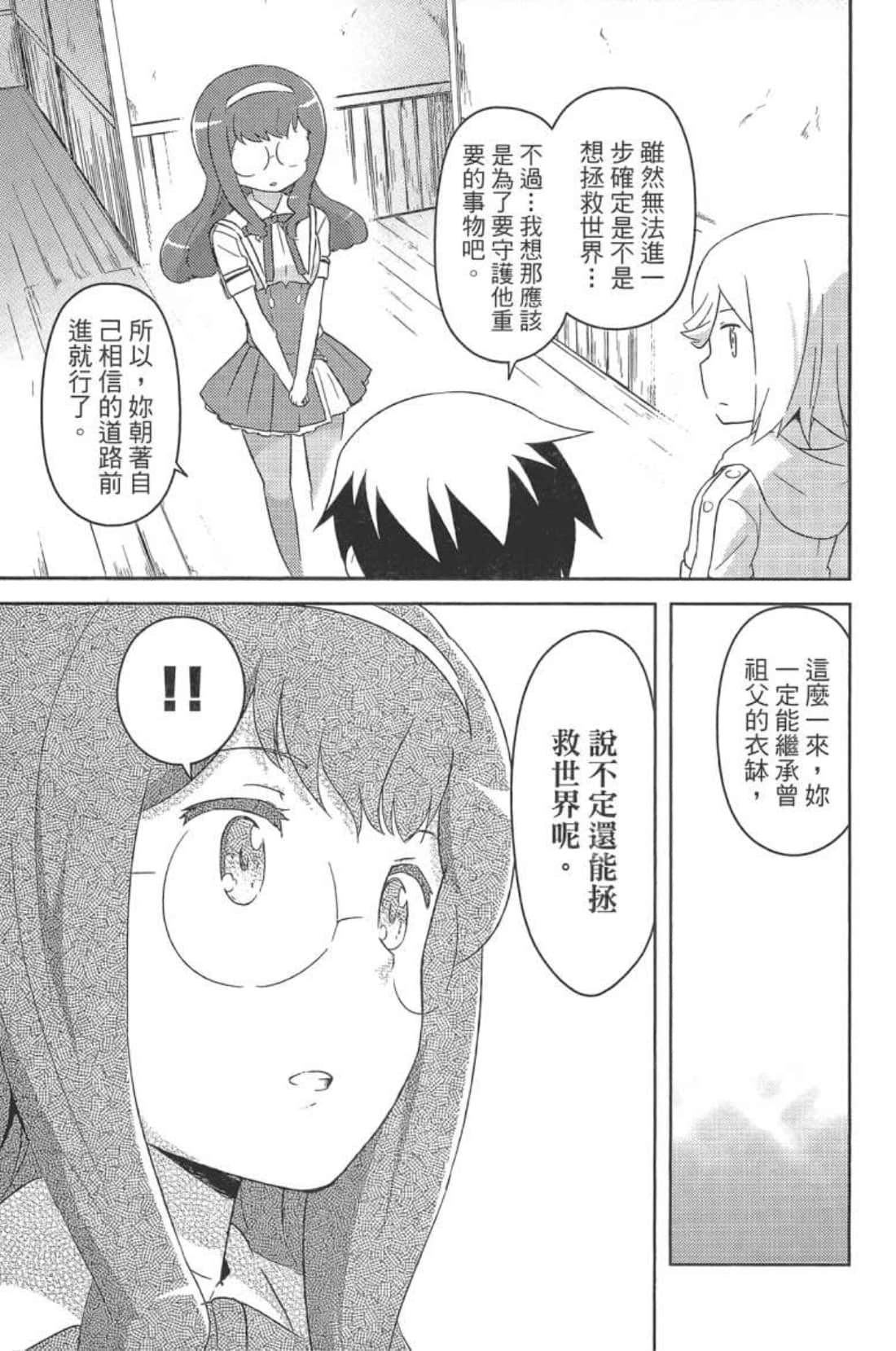 Page 79