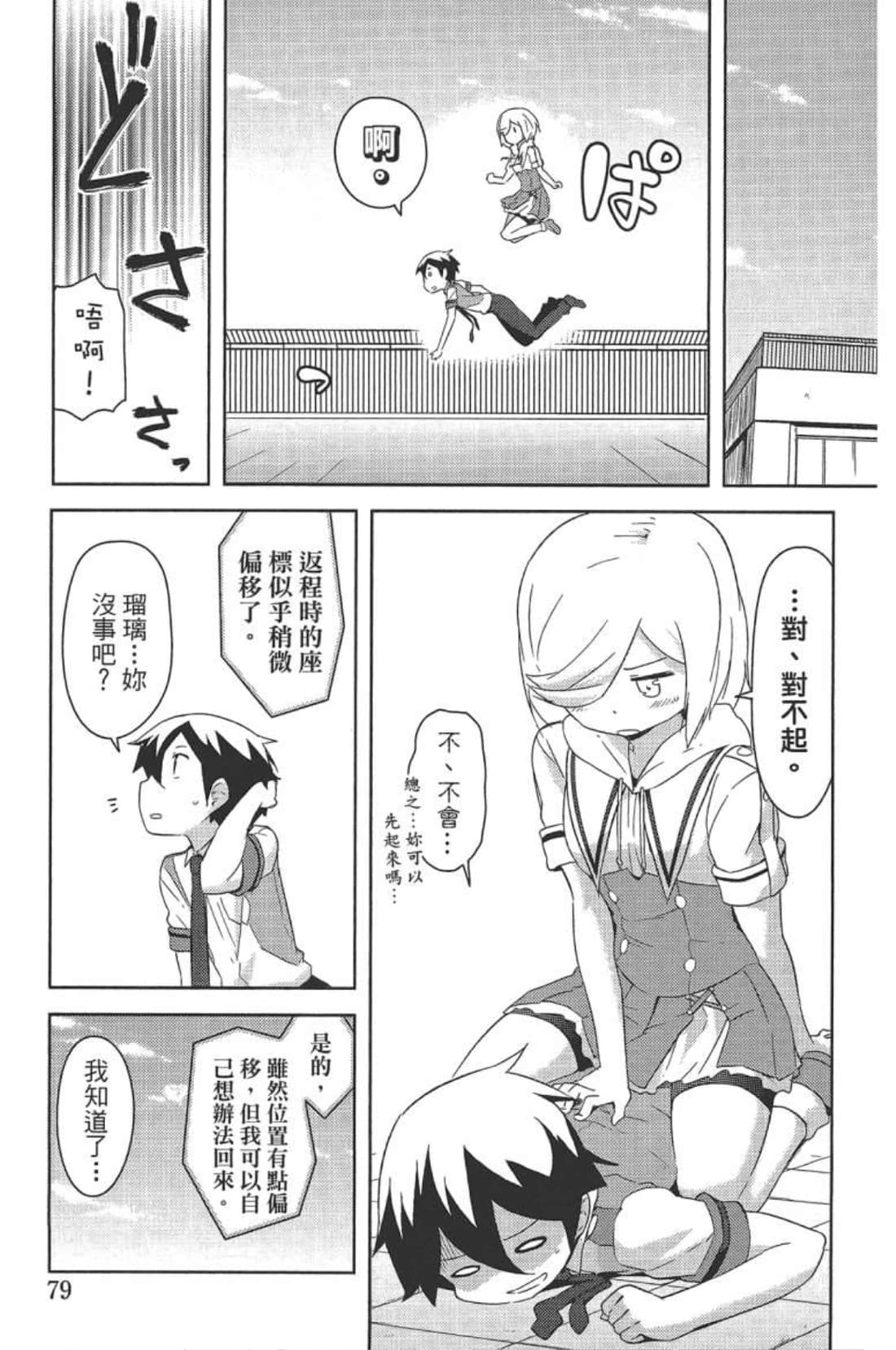 Page 83