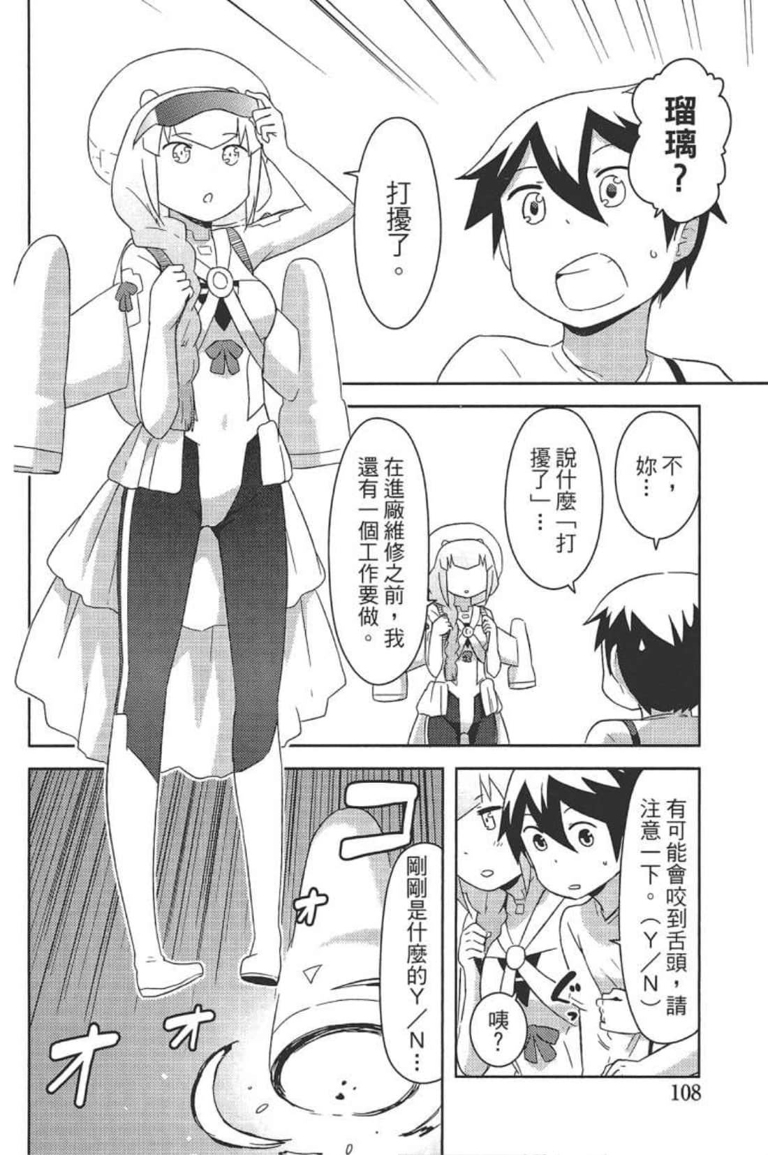 Page 112