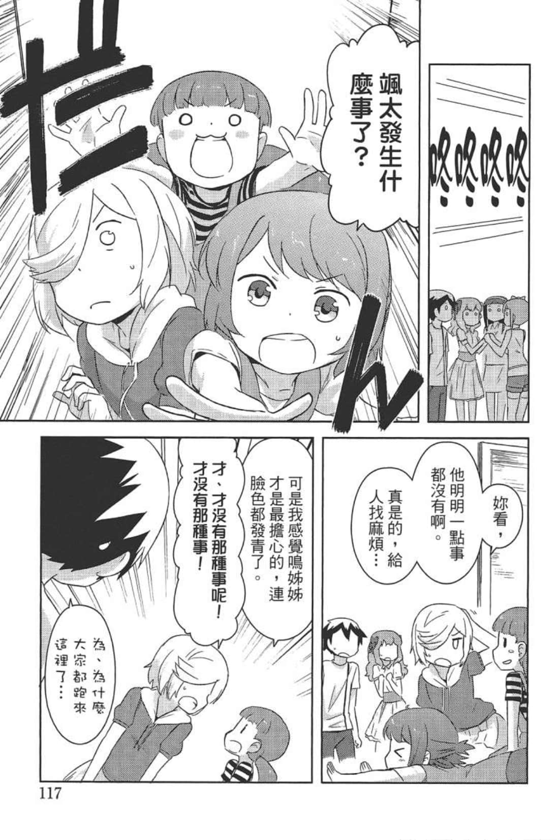 Page 121