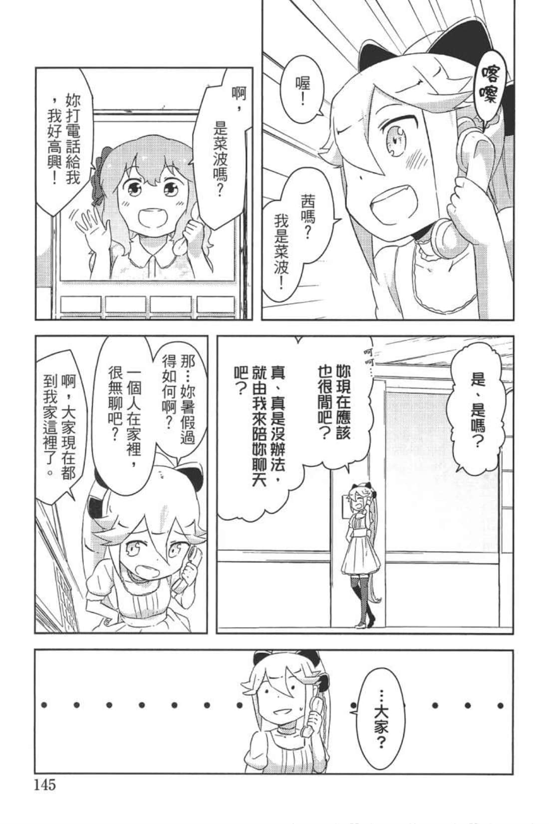 Page 149