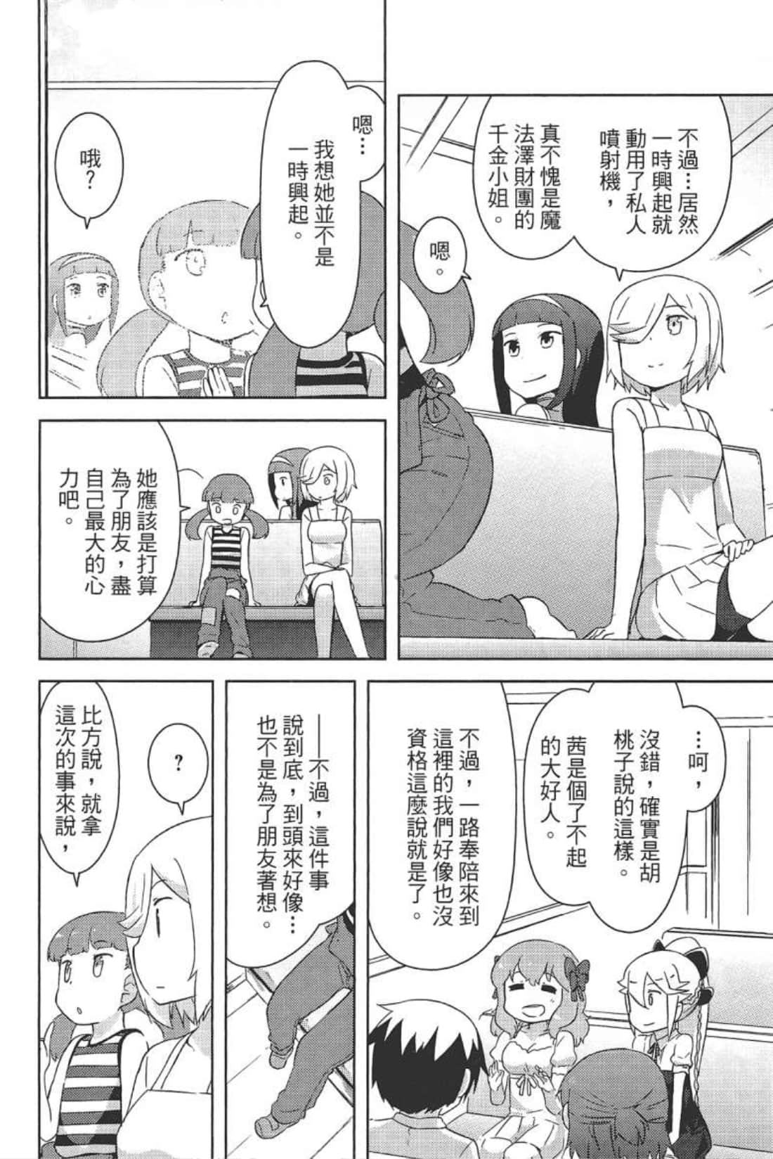 Page 158