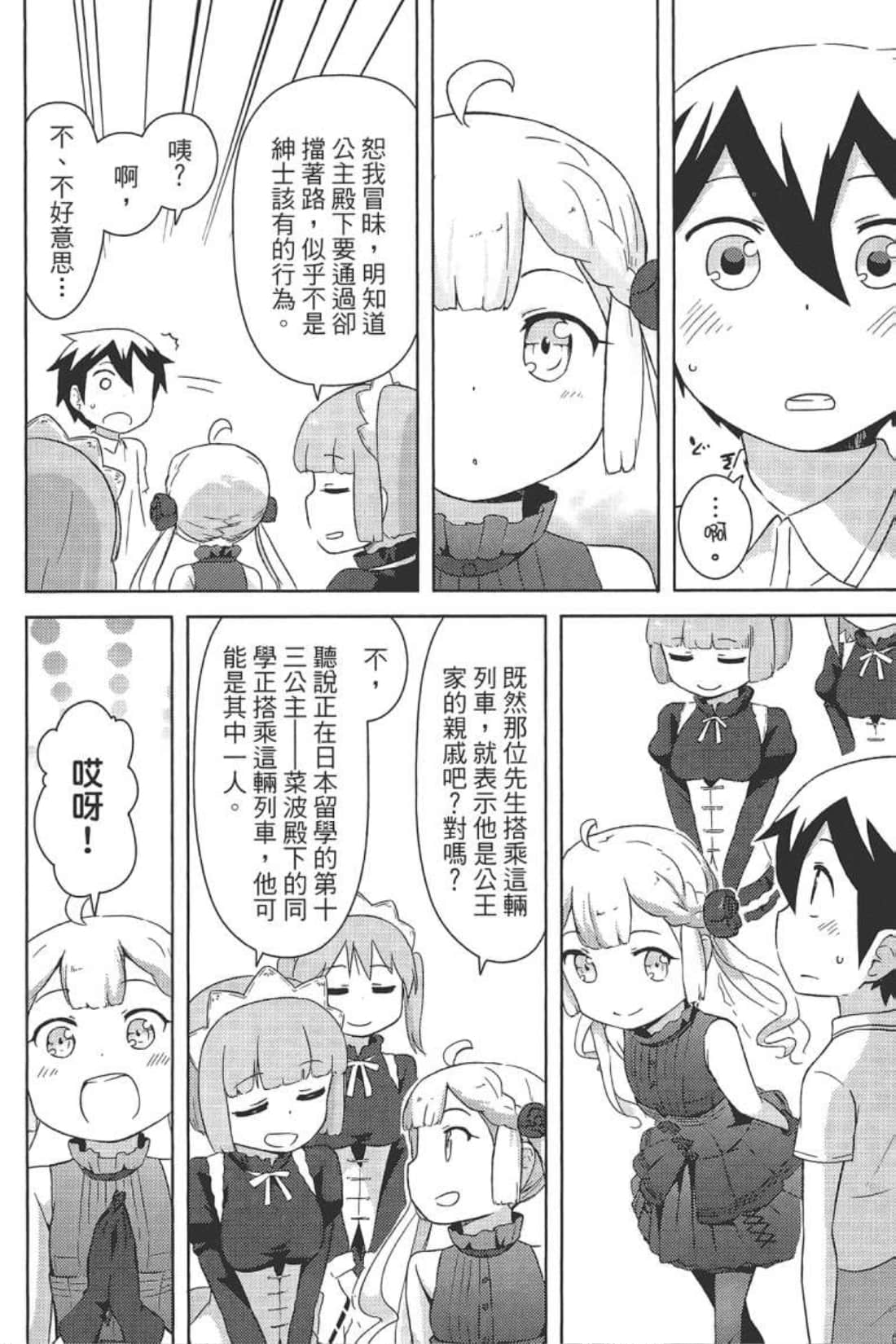 Page 166