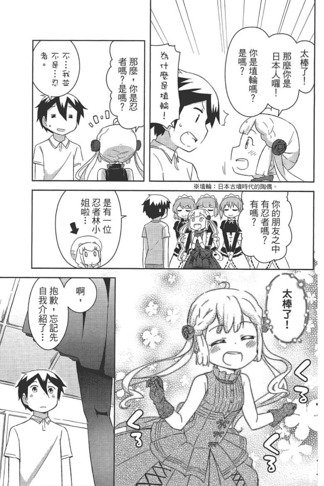 Page 167