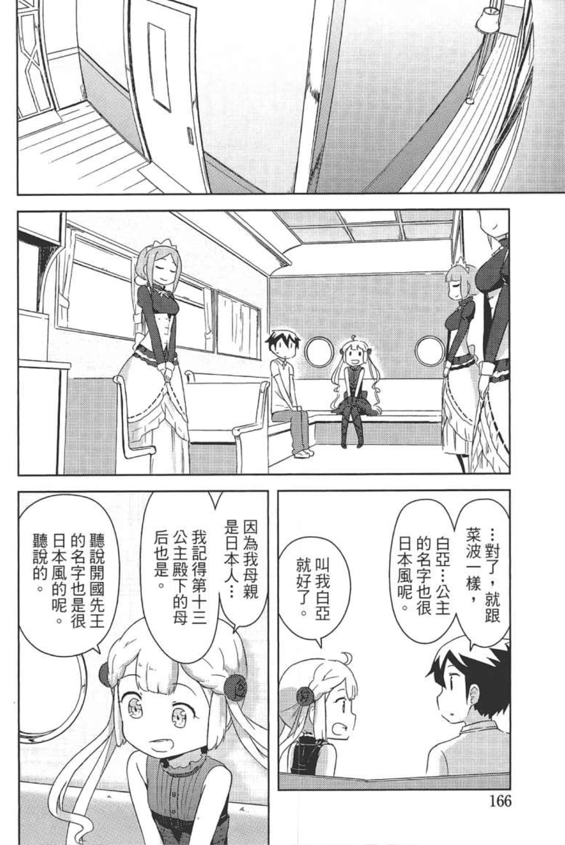 Page 170
