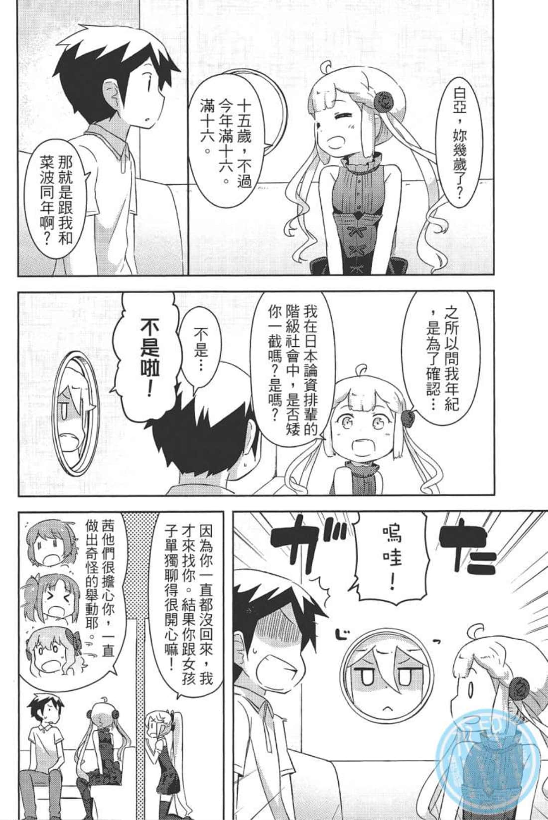 Page 172