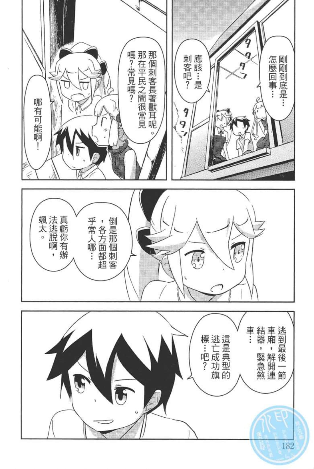 Page 186