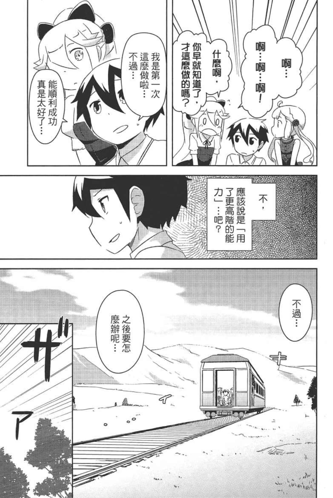 Page 187