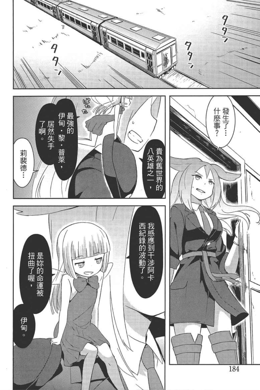 Page 188