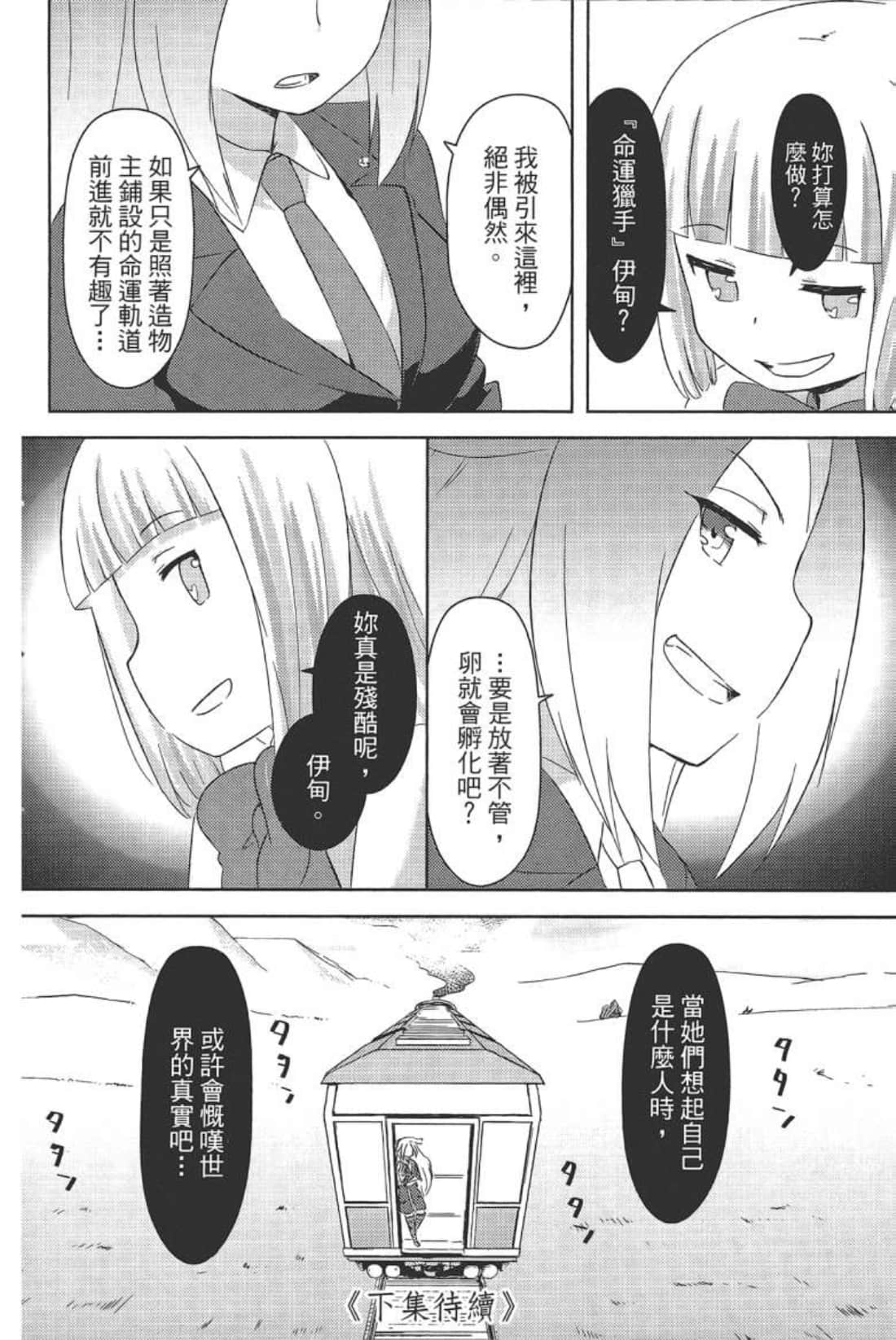 Page 190