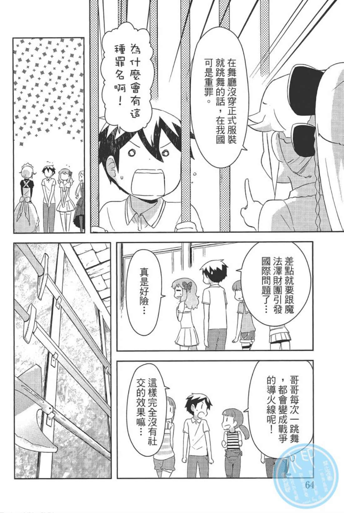 Page 68
