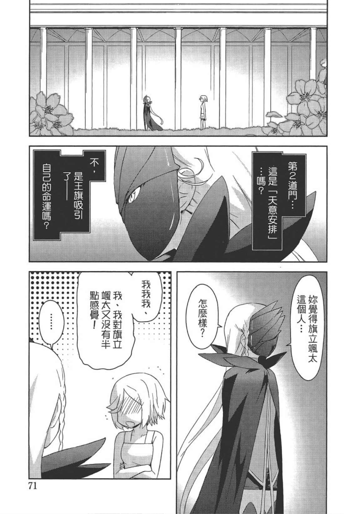 Page 75
