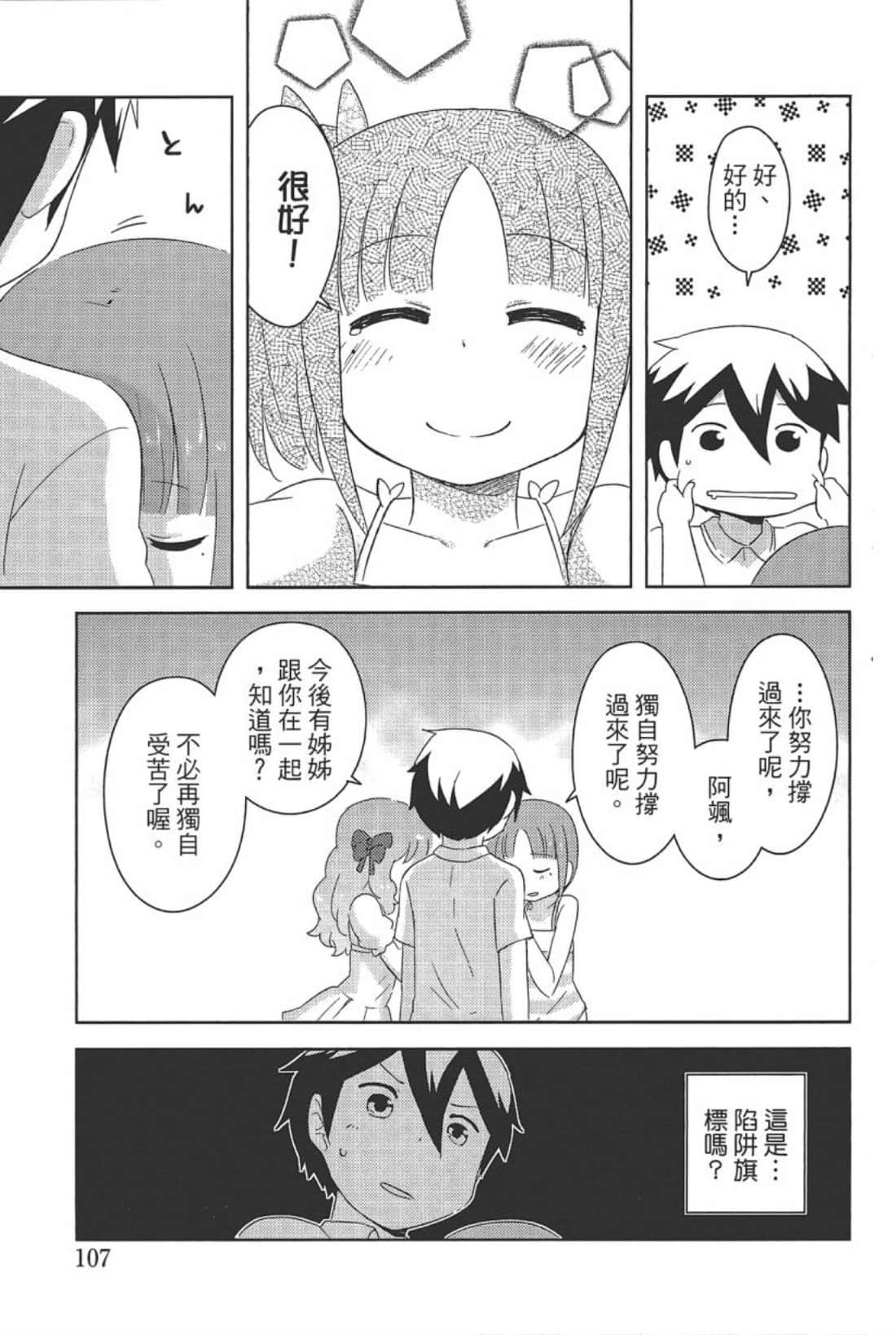 Page 111