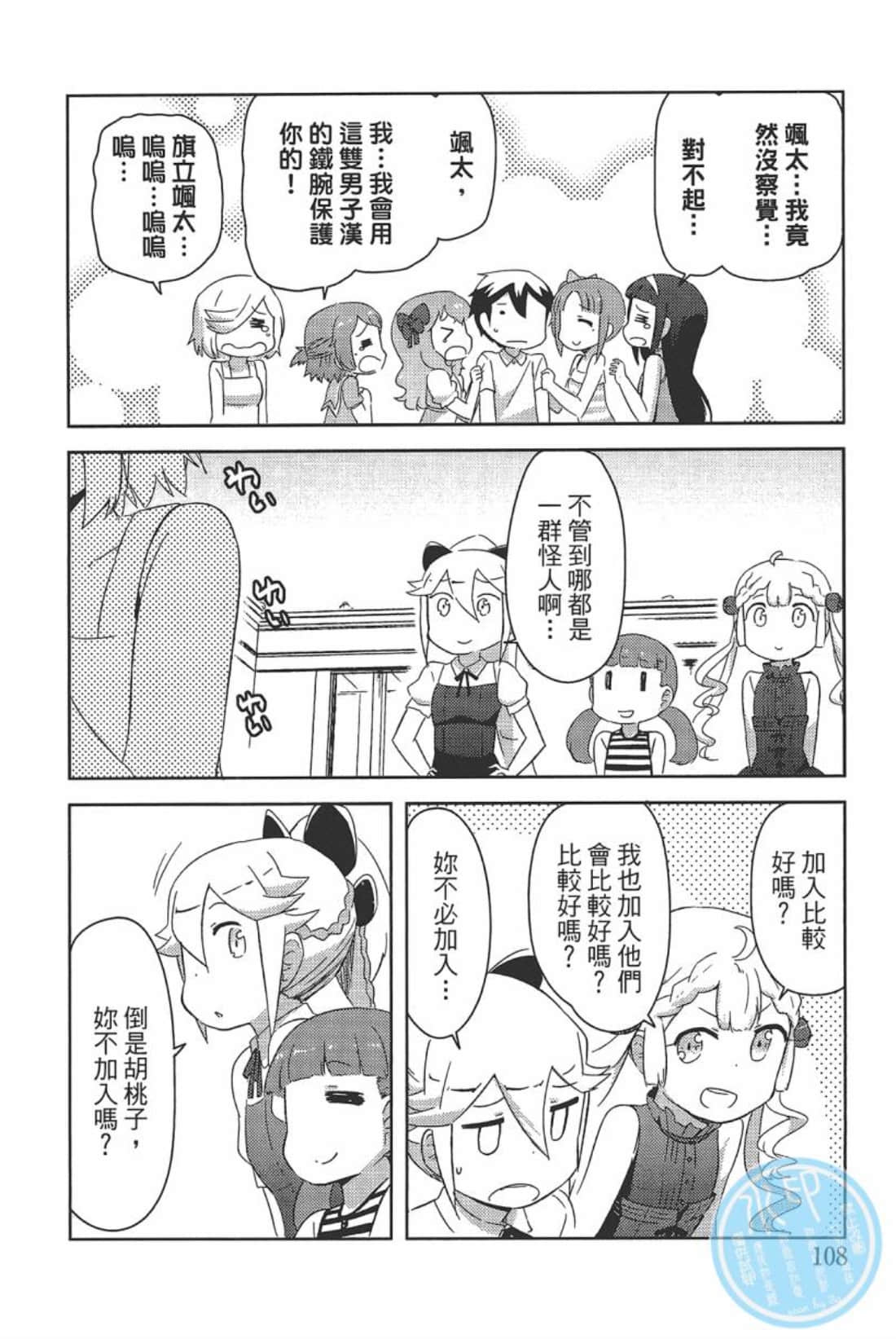 Page 112