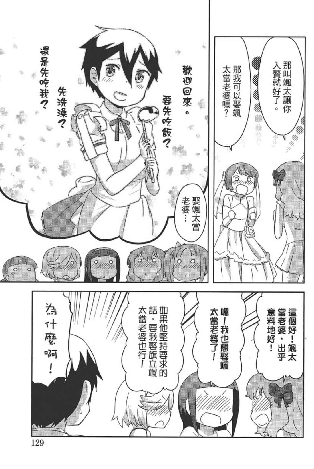 Page 133