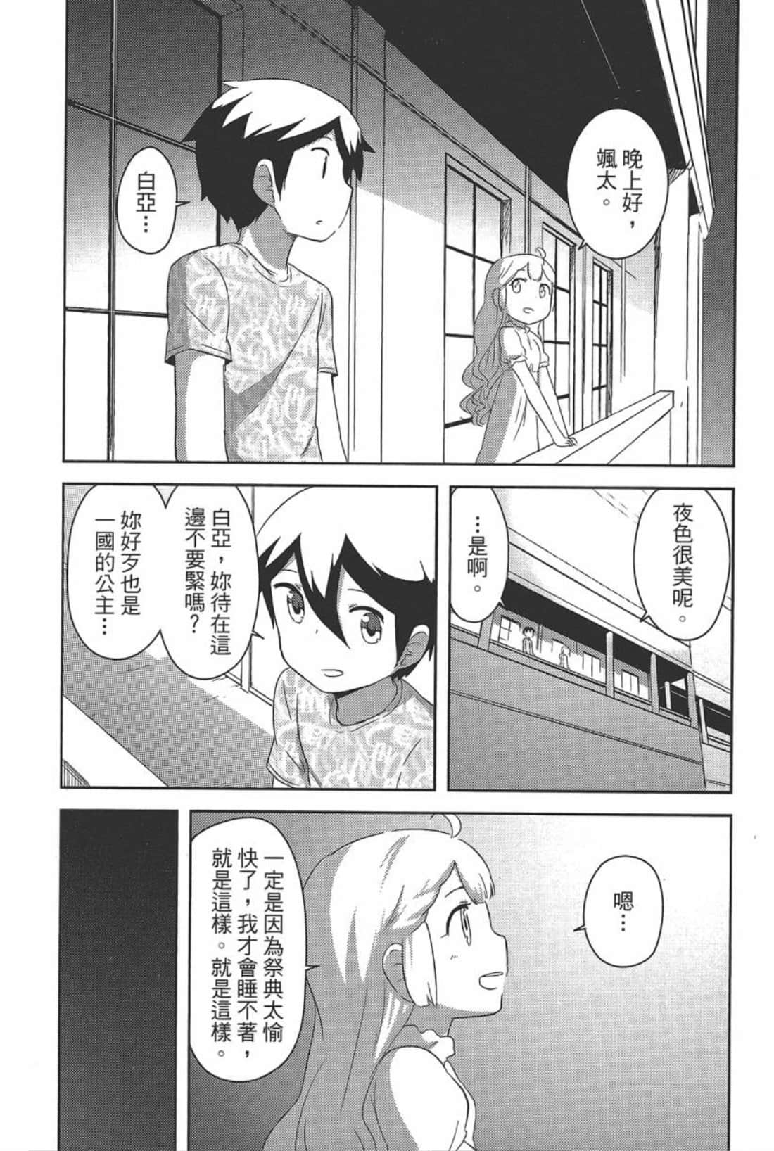 Page 137