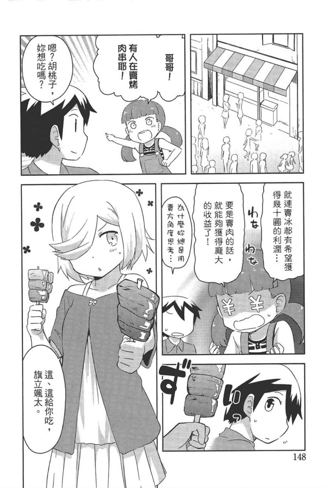 Page 152