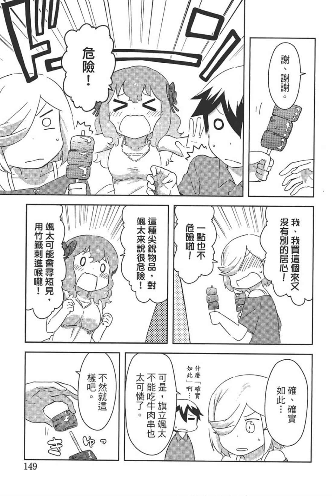 Page 153
