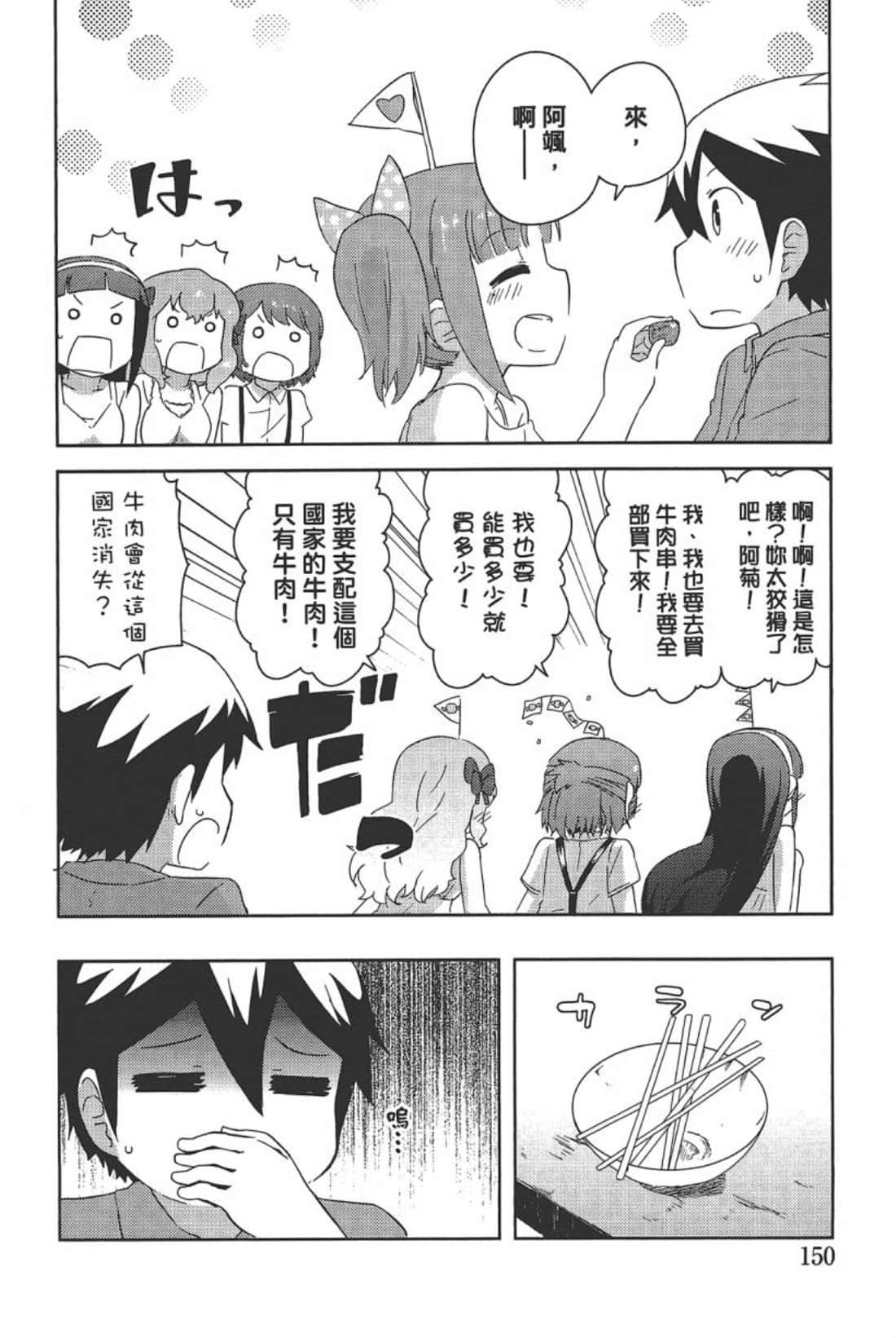 Page 154
