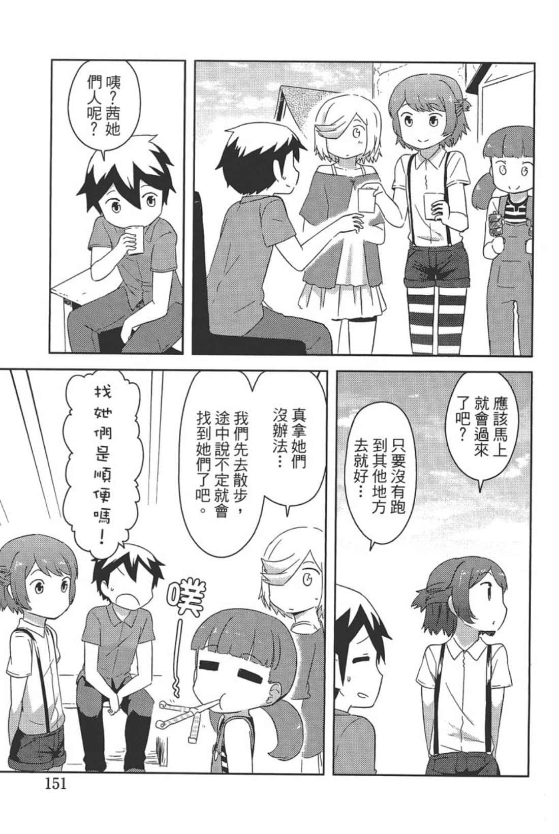 Page 155