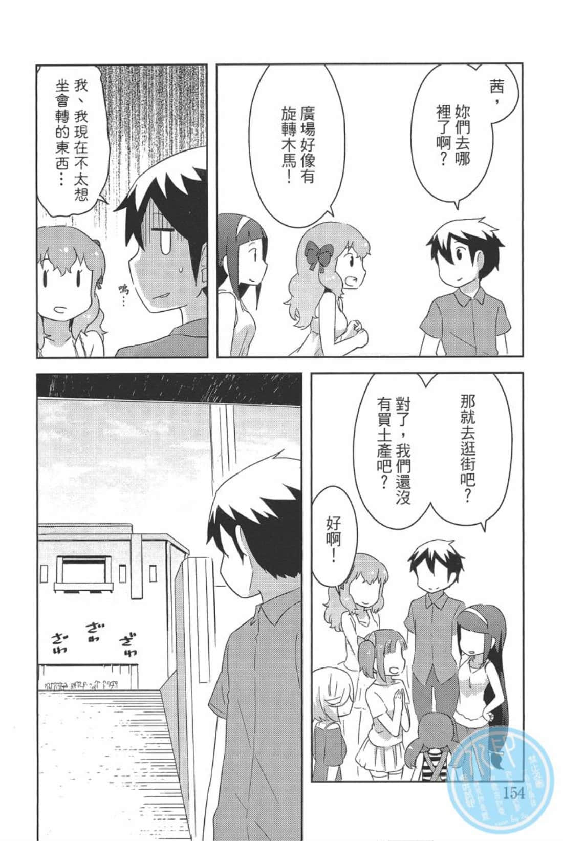 Page 158