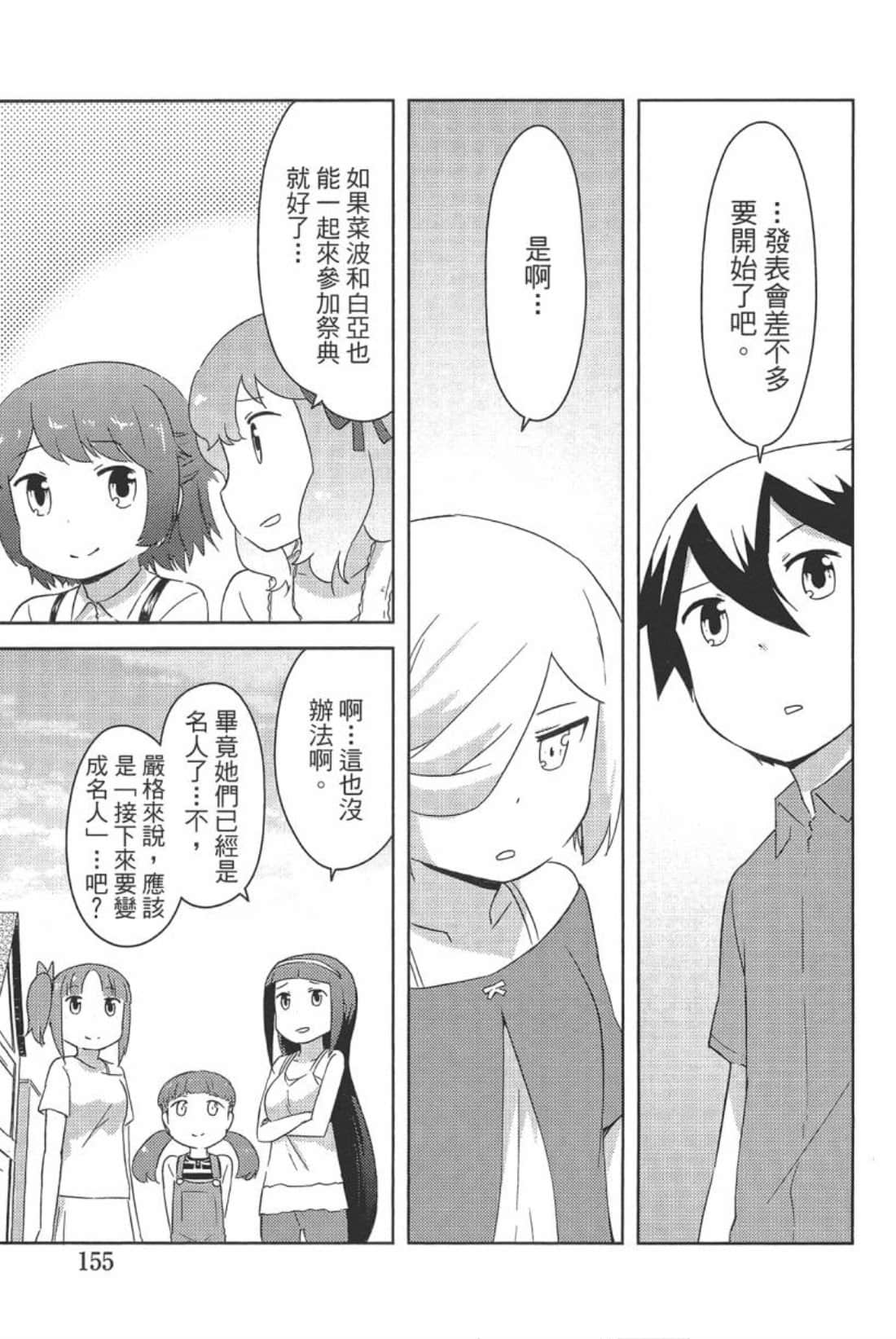 Page 159
