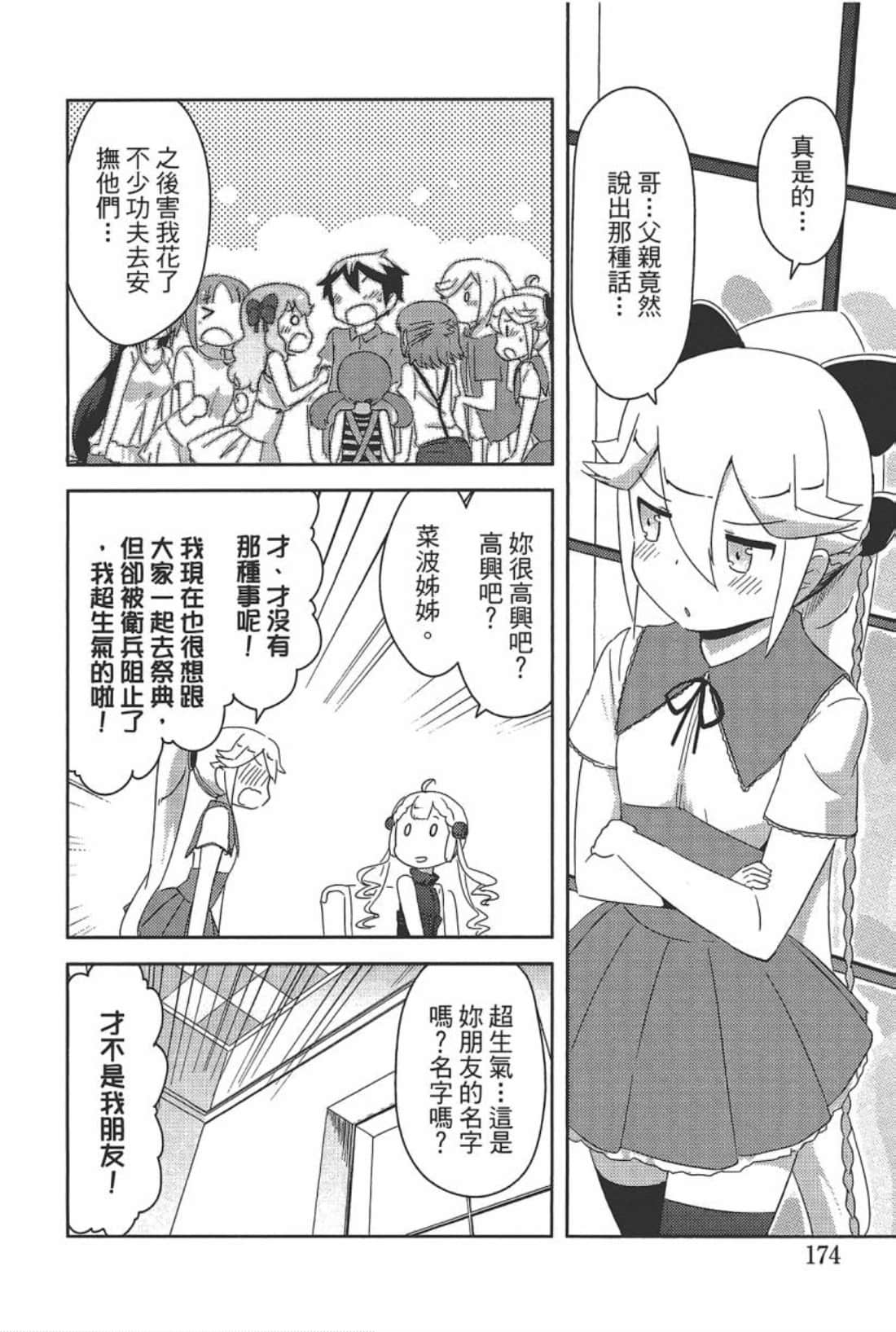 Page 178