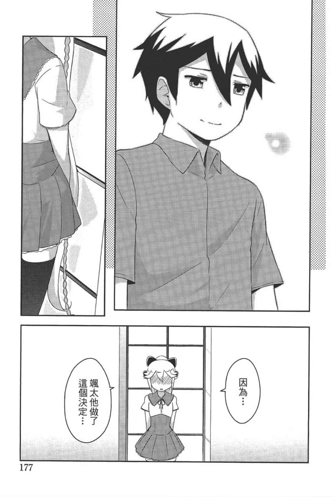 Page 181