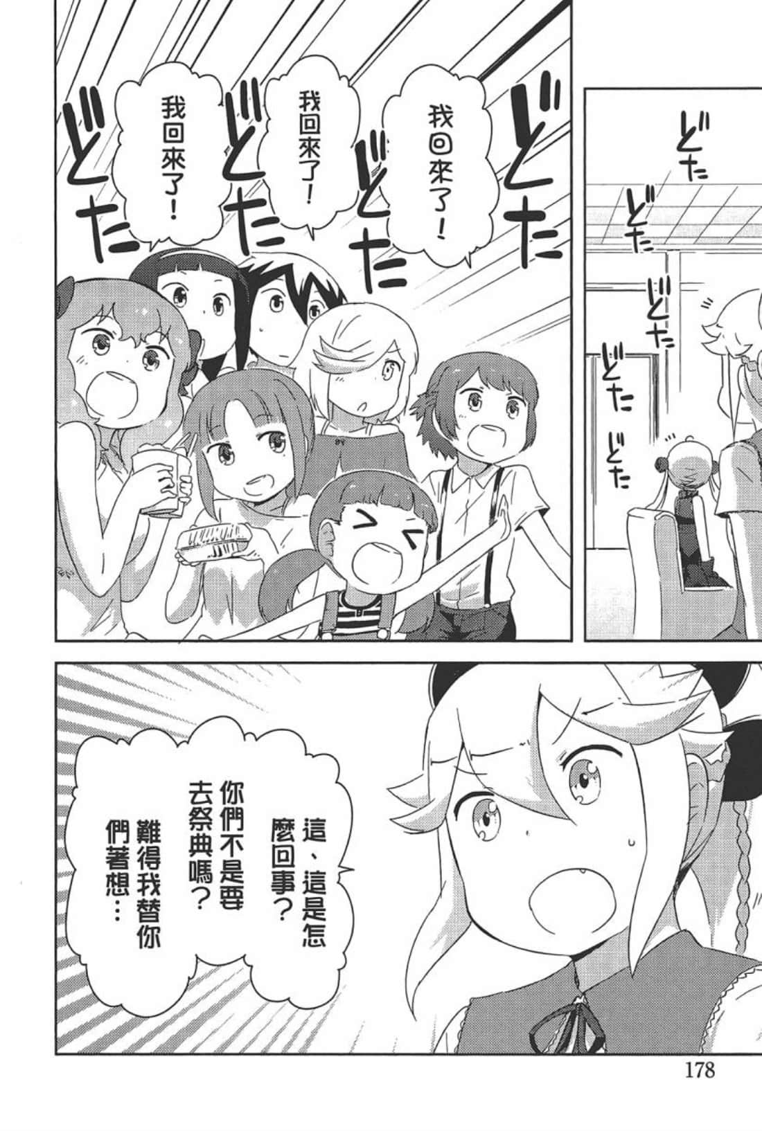 Page 182