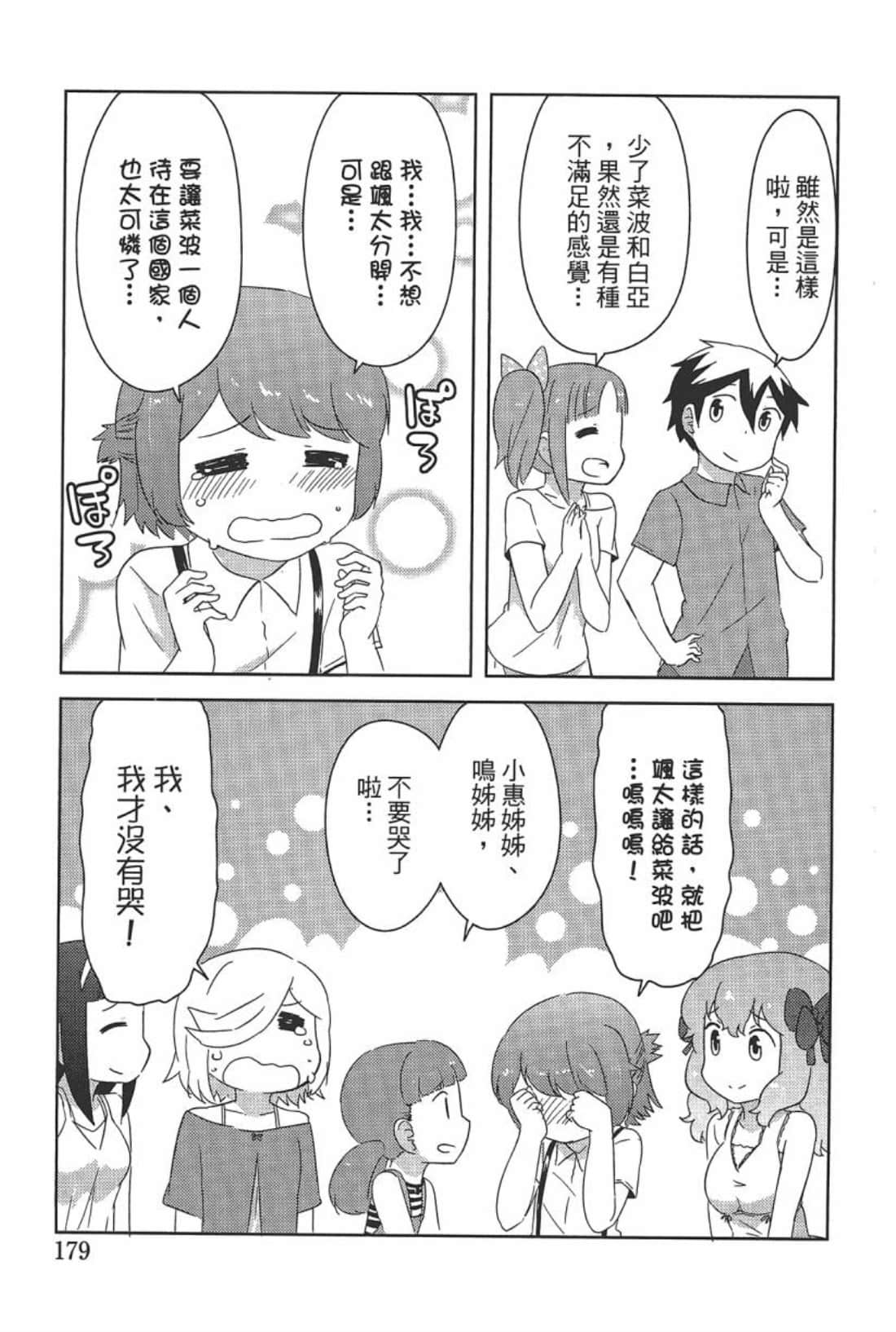 Page 183