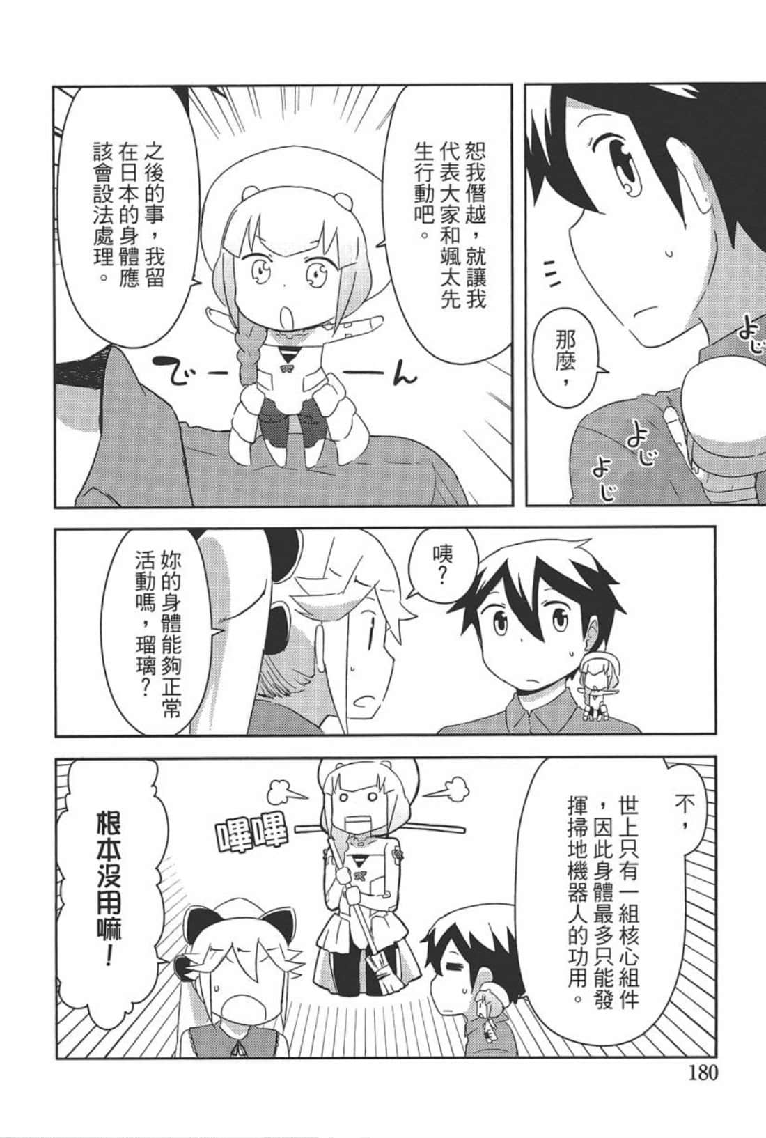 Page 184
