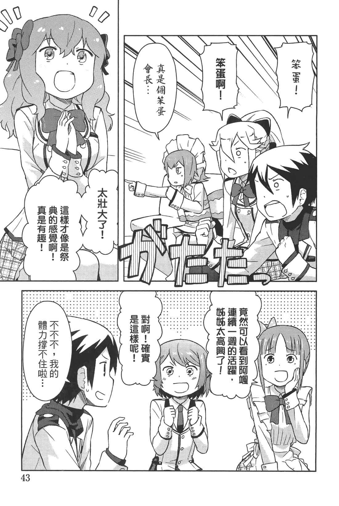 Page 47