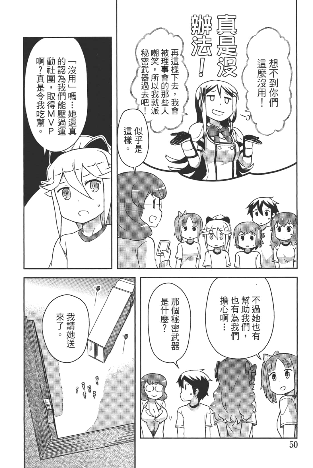 Page 54
