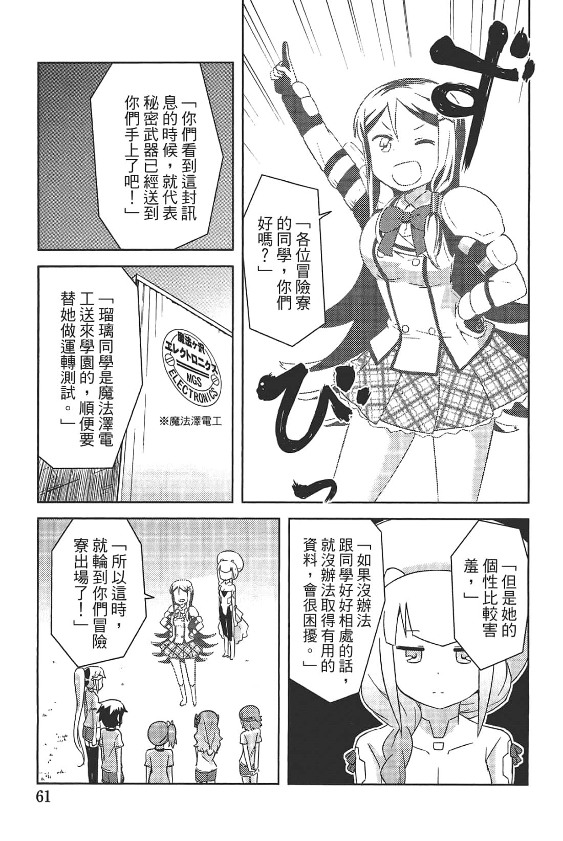 Page 65