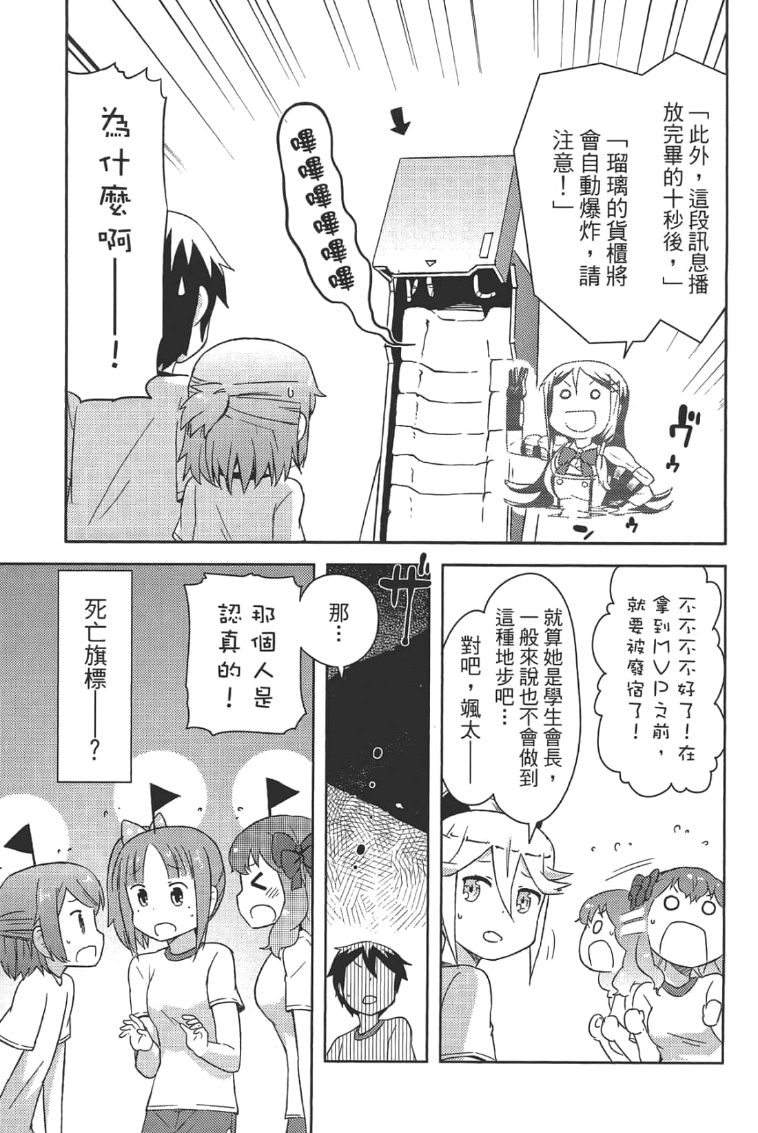 Page 67