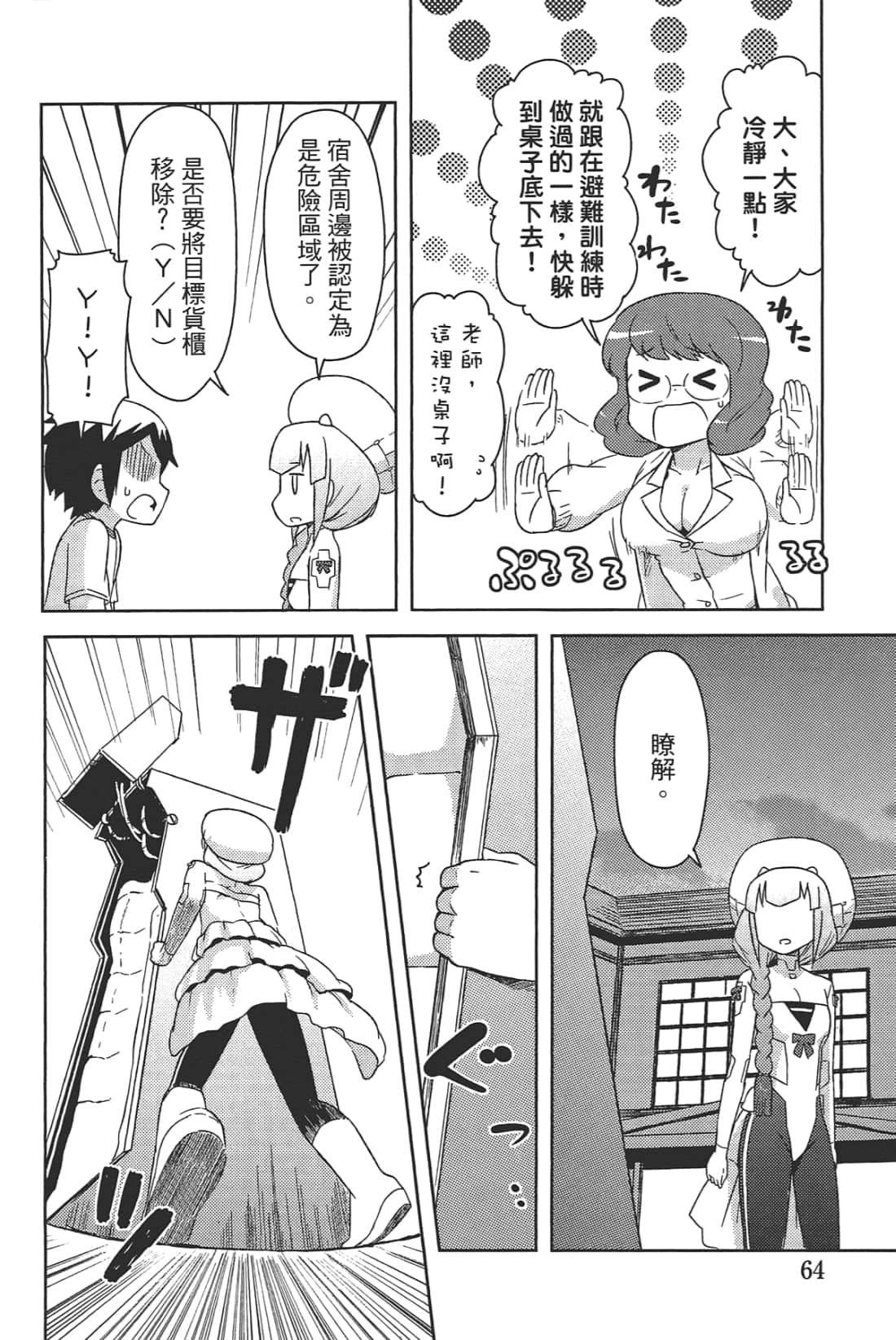Page 68