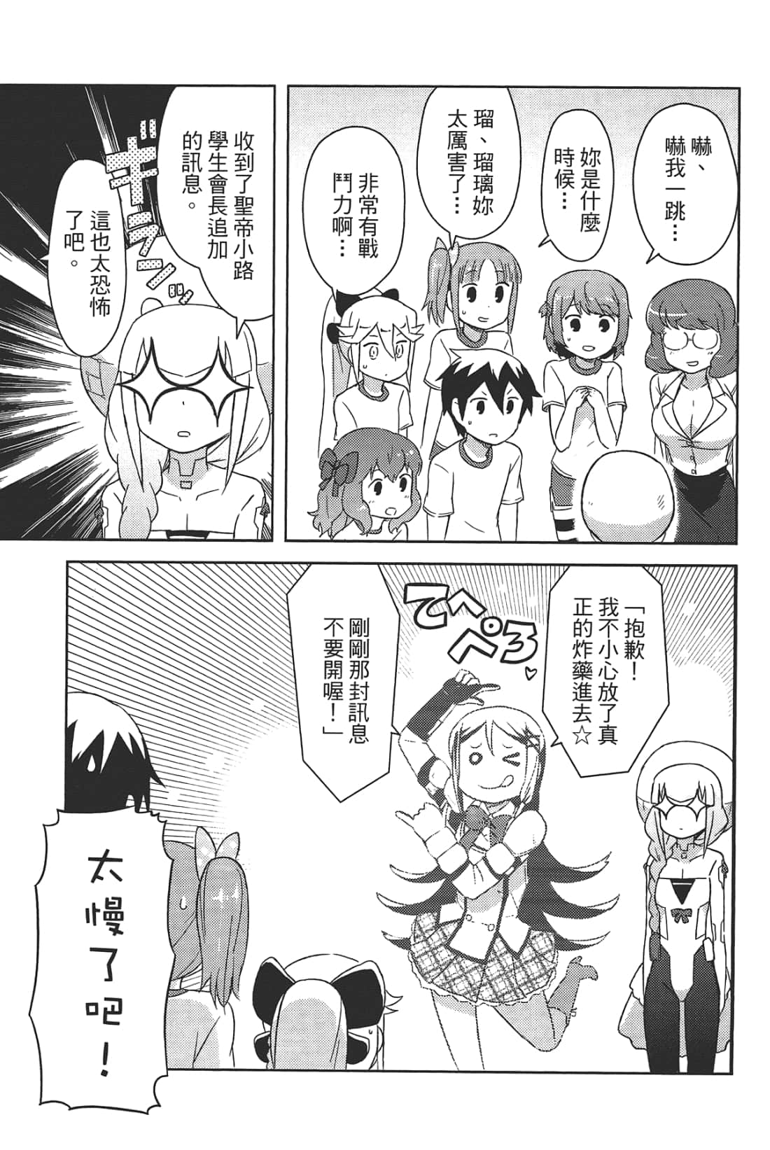 Page 71