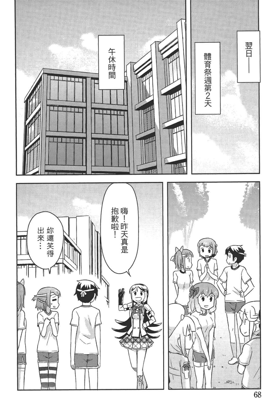 Page 72