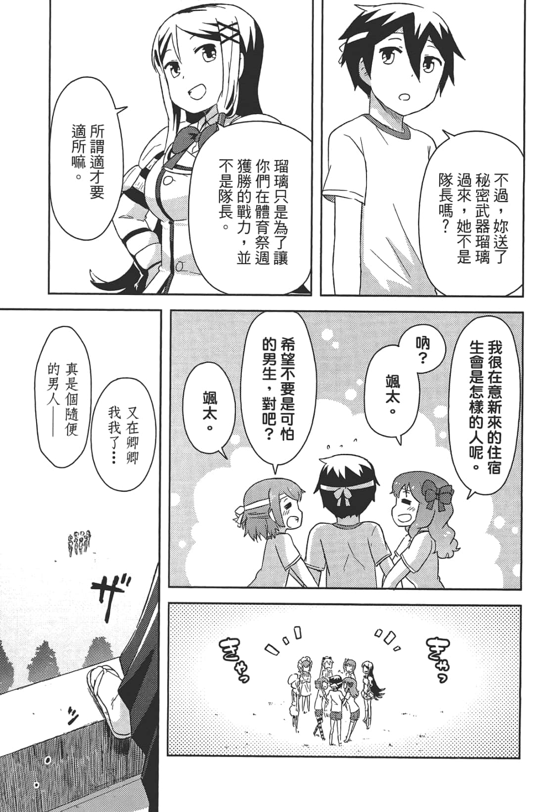 Page 73
