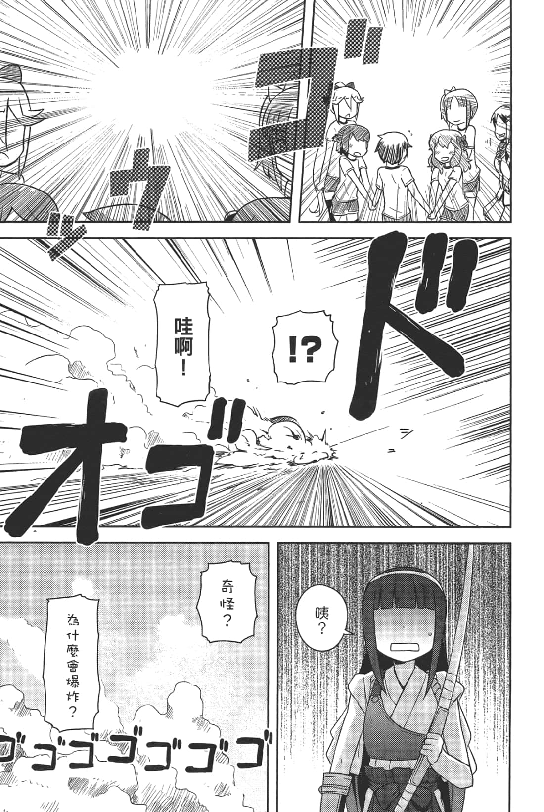 Page 79