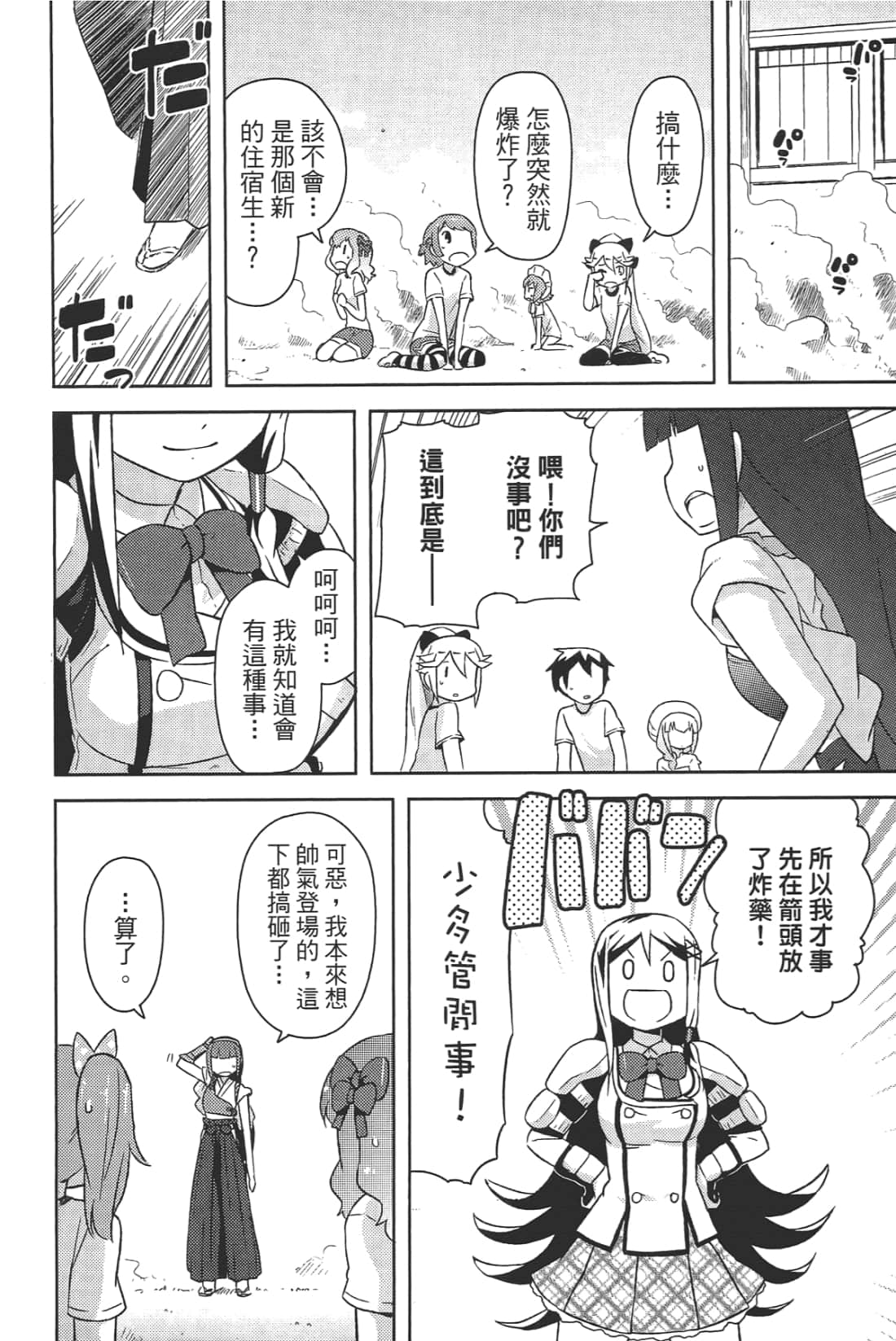 Page 80